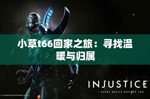 揭开月子病的面纱：如何科学护理以避免产后健康隐患