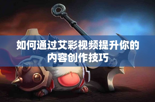 洗手时间大挑战：你能坚持多久？